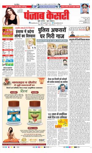 Date 01-05-2022 Punjab Kesari DELHI MAIN