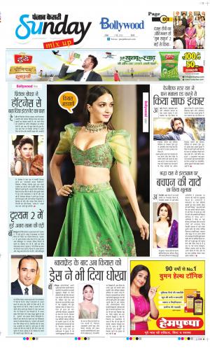 Date 01-05-2022 Punjab Kesari Raviariya