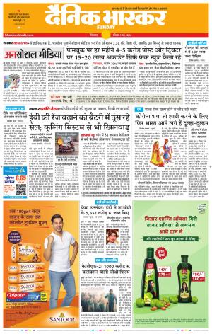 छिंदवाड़ा