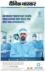 नागपुर-विदर्भ