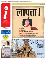 Lucknow Hindi ePaper, Lucknow Hindi Newspaper - InextLive