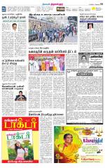 Tiruvellore-Chennai Supplement