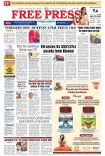 Free Press - Indore Epaper Edition