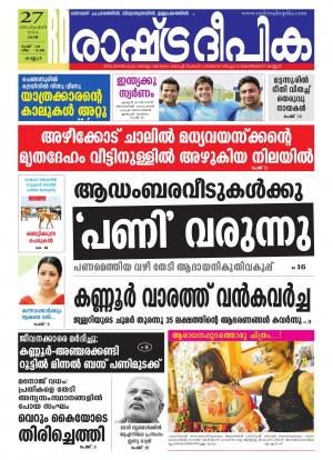 Rashtradeepika Kannur 27-09-2014