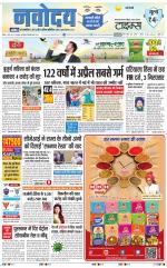 Navodaya Times Main