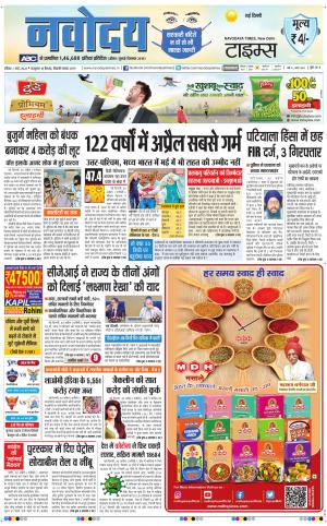 The Navodaya Times Main