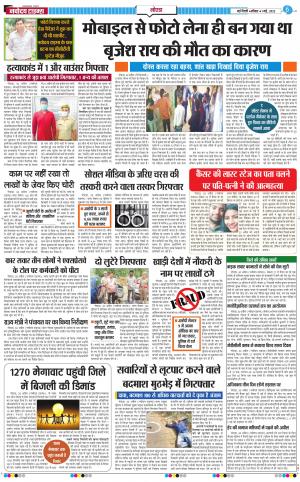 The Navodaya Times Noida