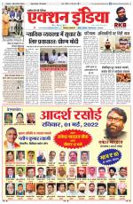 HIMACHAL PRADESH EDITION