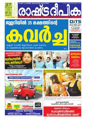 Rashtradeepika Kottayam 27-09-2014