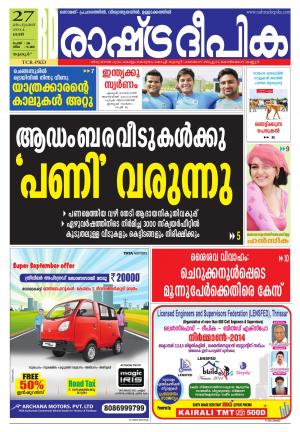 Rashtradeepika Palakkad 27-09-2014