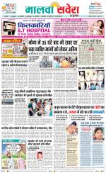 Firozpur / Fazilka Savera