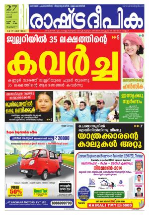 Rashtradeepika Thrissur 27-09-2014