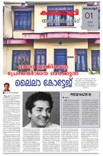 Kaumudi Plus Sunday Suppliment