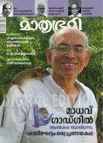 Mathrubhumi Weekly