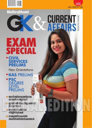 GK & Current Affairs 2022 May