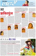 Dainik Tribune (Lehrein)