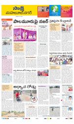 Mahabubnagar District