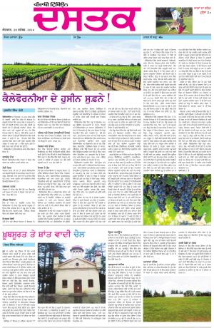 PM_28_September_2014