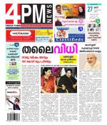 4PM News