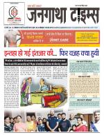 JANGATHA TIMES WEEKLY