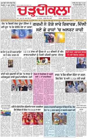 charhdikala delhi 2-05-2022