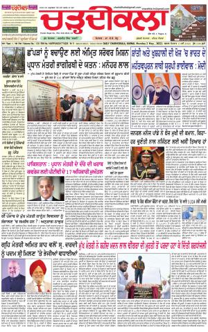 charhdikala haryana  2-05-2022