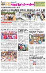 Chitoor-Vellore Supplement