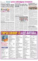 Nagai-Trichy Supplement