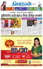 Karur-Trichy Supplement