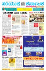 Namma Davanagere, ದಾವಣಗೆರೆ 