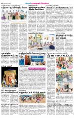 Sivagangai- Madurai Supplement