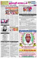 Dharmapuri-Salem Supplement