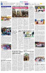 Nagarcoil Supplement