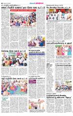 Dindigul-Madurai Supplement