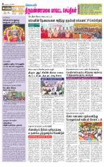 Tiruvannamalai-Vellore Supplement