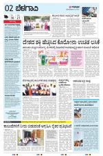 BELAGAVI RURAL