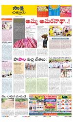 Chittoor District