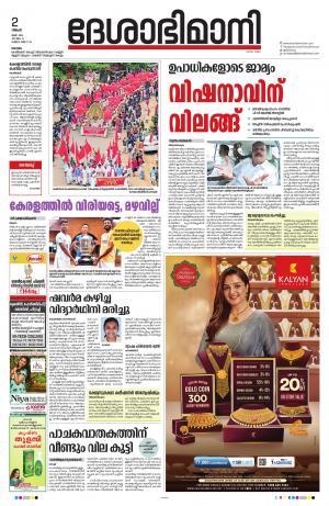 kottayam, may 2th 2022