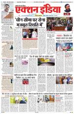 HIMACHAL PRADESH EDITION