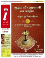 Prayagraj Hindi ePaper, Allahabad Hindi Newspaper - InextLive