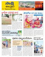 Alluri Sitarama Raju District