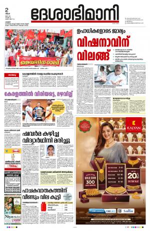 Palakkad, 2nd May 2021