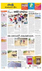 Komaram Bheem District