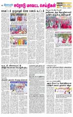 Erode-Coimbatore Supplement