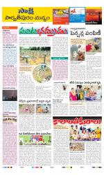 Parvathipuram Manyam