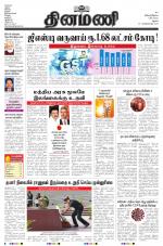 Dinamani - Ramanathapuram & Sivagangai