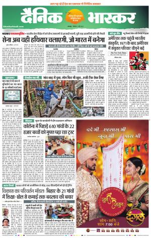 बालाघाट