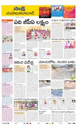 Mahabubabad District