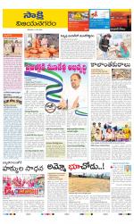 Vijayanagaram District