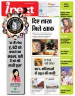 Agra Hindi ePaper, Agra Hindi Newspaper – InextLive